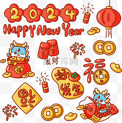 舞狮舞龙春节中国风图片_2024龙年贴纸装饰新年春节喜庆