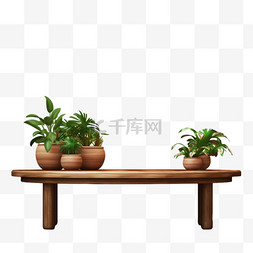 花架绿植简单元素立体免扣图案