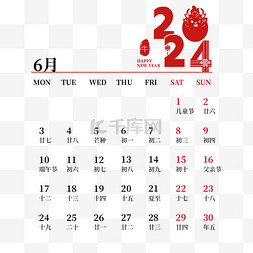 ip6新高图片_2024年6月剪纸日历