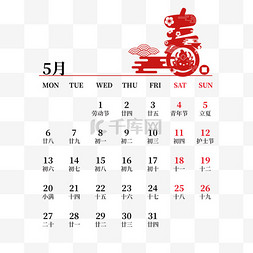 日历剪纸图片_2024年5月剪纸日历