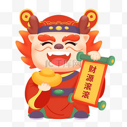 财源图片_新年龙年财源滚滚