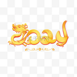 新年元旦穿搭女孩图片-新年元旦穿搭女孩图片素材免费下载-千库网