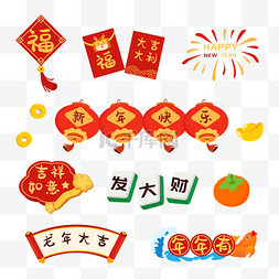 装饰烟花素材图片_新年春节喜庆文字贴纸