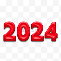3D立体2024新年艺术字元旦