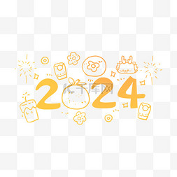 2024新年元旦金色底纹装饰