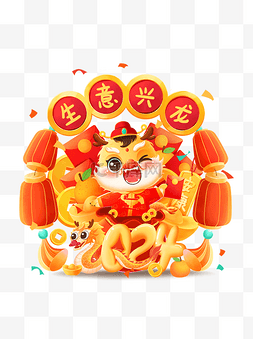 迎新年微心愿图片_龙年IP生意兴龙卡通金龙