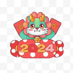 2024可爱青龙新年过年贴纸