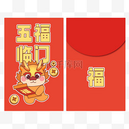 葫芦五福临门图片_新年五福临门红包