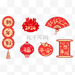 新年祝福图片_卡通新年龙年贴纸装饰