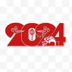 2024年剪纸农历新年2024