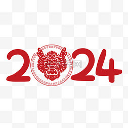 剪纸窗贴图片_2024红色龙年剪纸