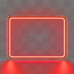 发光体png图片_发光体炫酷招牌霓虹灯边框特效