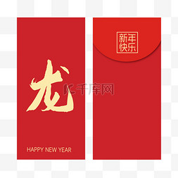新年封面图片_新年新春红包封面