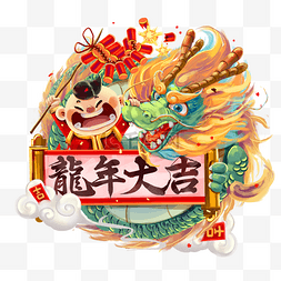 龙娃logo图片_龙年福娃青龙春节龙年大吉