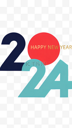 2024年数字2024数字新年元旦