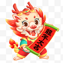 龙年IP卡通形象春节龙年大吉新年