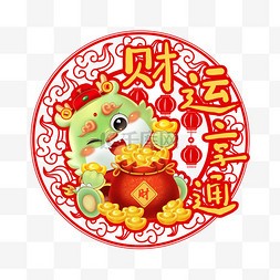 新年红布帘图片_龙年形象卡通窗花门贴春节新年