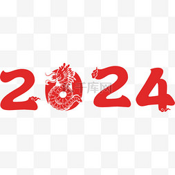 2024龙年剪纸红色文案标题