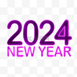 2024数字2024年15元旦