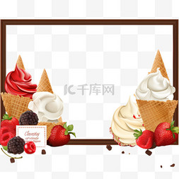 冰镇水果饮料图片_冰淇淋海报广告构图，配有边框可