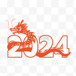 2024龙年大吉中国龙