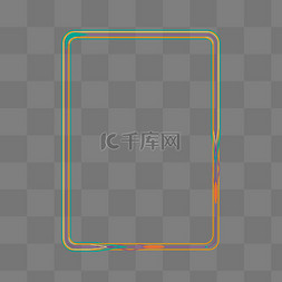 重叠炫彩数字图片_简约炫彩细线内圆角边框