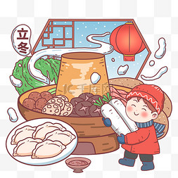 立冬传统节气图片_立冬吃火锅儿童