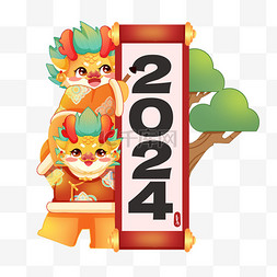 2024龙年举牌图片_2024年过年龙年庆祝龙年题字