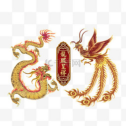 铂金樱桃图片_龙年祝福铂金龙凤呈祥