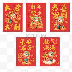 封面红色图片_新年红色红包龙年新春祝福