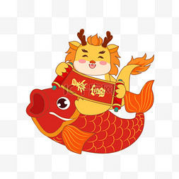 龙年春节喜庆黄龙锦鲤鱼儿
