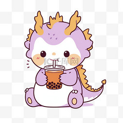 紫色配色图片_手绘可爱的小龙喝奶茶元素