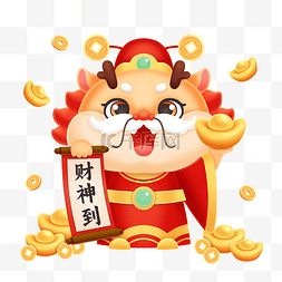 新年初五图片_龙年春节新年龙形象财神到元宝金