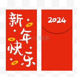 2021新年礼图片_新年文字红包新年