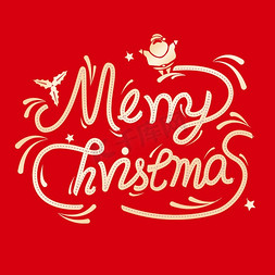 西方节日免抠艺术字图片_圣诞快乐英文字体
