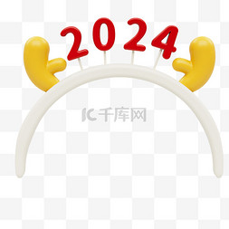 龙年龙角装饰2024