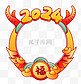 2024龙年新年边框头像框