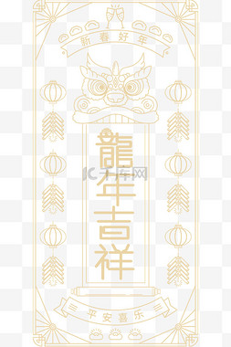 底纹吉祥图片_2024龙年剪纸底纹龙年吉祥