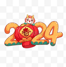 2024中国龙春节拜年