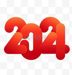 新年标题图片_2024新年渐变数字元旦