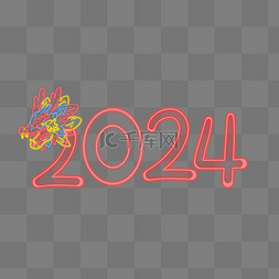 新年霓虹灯字图片_新年2024创意龙年形象