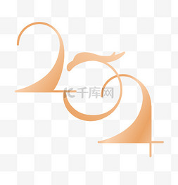 2024 元旦数字渐变金