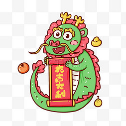 新年龙形象线描卡通可爱龙春联龙