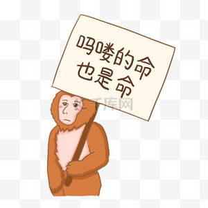 手绘卡通吗喽表情包素材图片免费下载-千库网