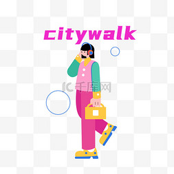 漫步图片_城市漫步citywalk旅游扁平人物