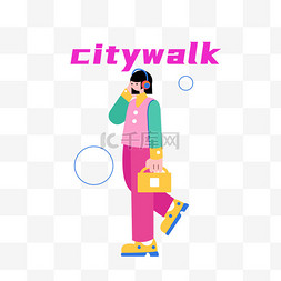 悠图片_城市漫步citywalk旅游扁平人物