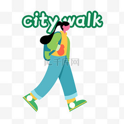 浪漫人物图片_citywalk城市漫步旅游扁平人物