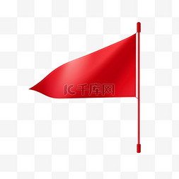 旗帜红色装饰元素立体免扣图案