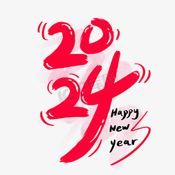 香港街头手绘免抠艺术字图片_2024红色喜庆手绘字