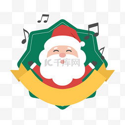 音乐的音符图片_圣诞节唱歌的圣诞老人边框可爱图
